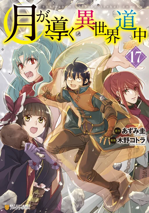 Tsukimichi: Moonlit Fantasy Chapter 124 Manga Cover