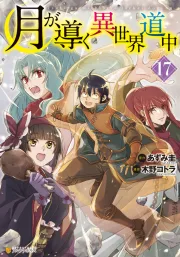 Tsukimichi: Moonlit Fantasy Chapter 124 Manga Banner